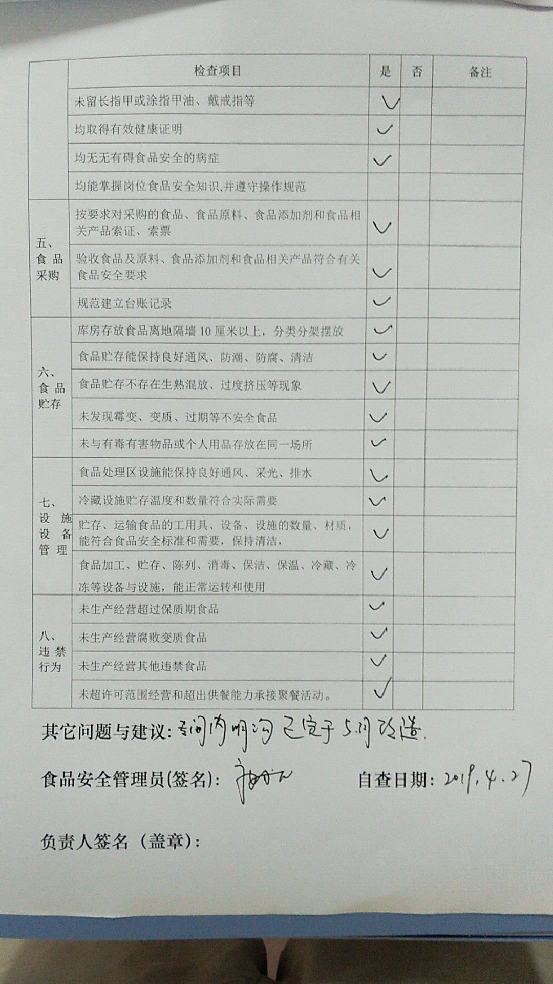 微信图片_20190427200726.jpg