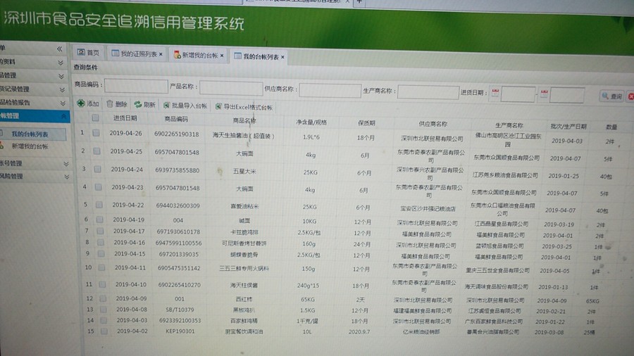 微信图片_20190427200827.jpg