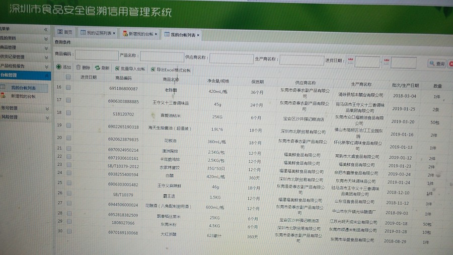 微信图片_20190427200830.jpg