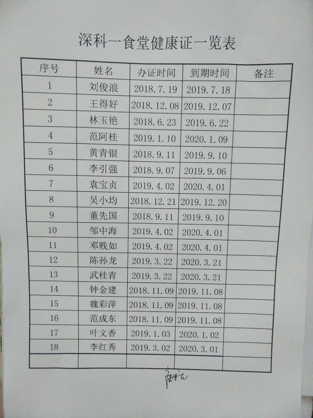 微信图片_20190427195213.jpg
