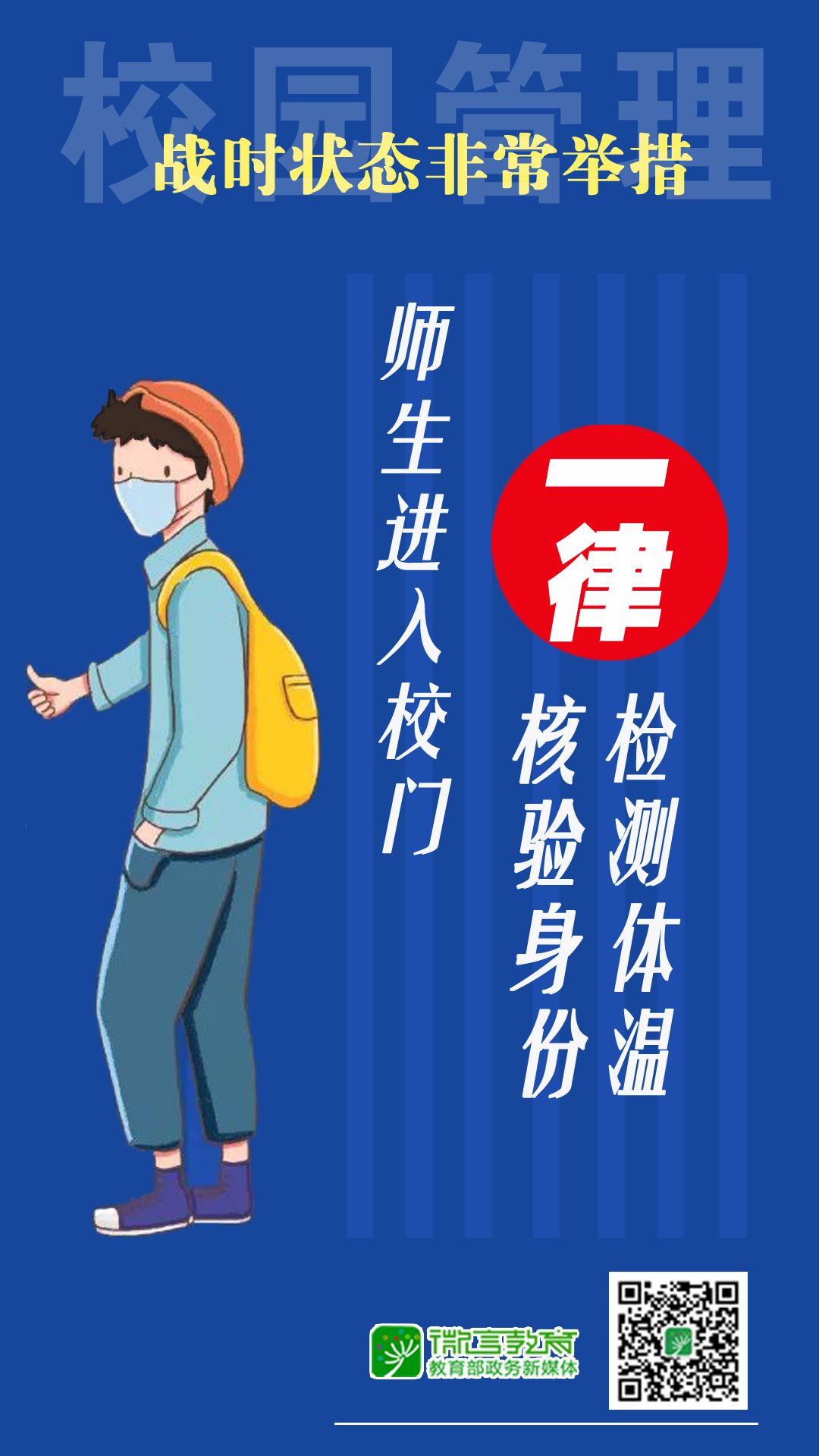 微信图片_20200209222350.jpg
