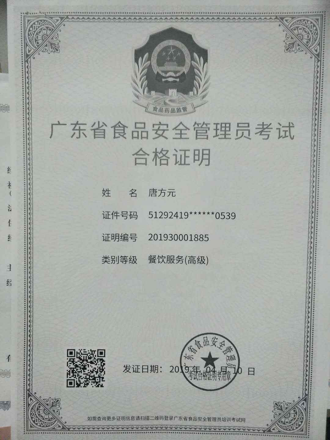 微信图片_20190427195224.jpg