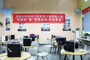 3D打印技术应用实训中心
