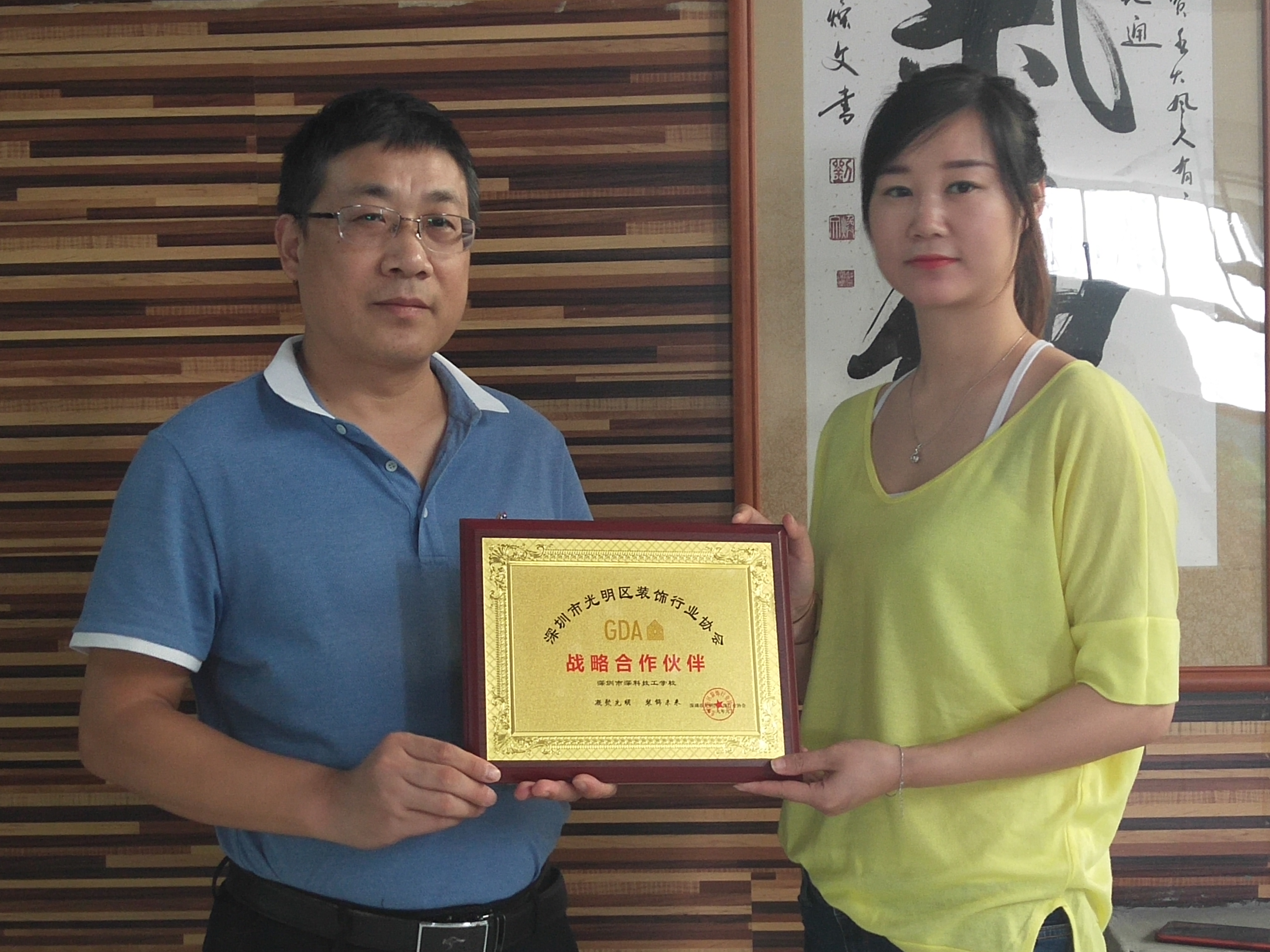 与深圳市光明区装饰行业协会建立合作伙伴关系