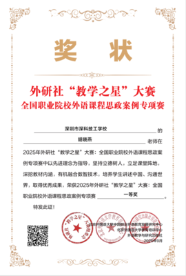 全国中职组一等奖